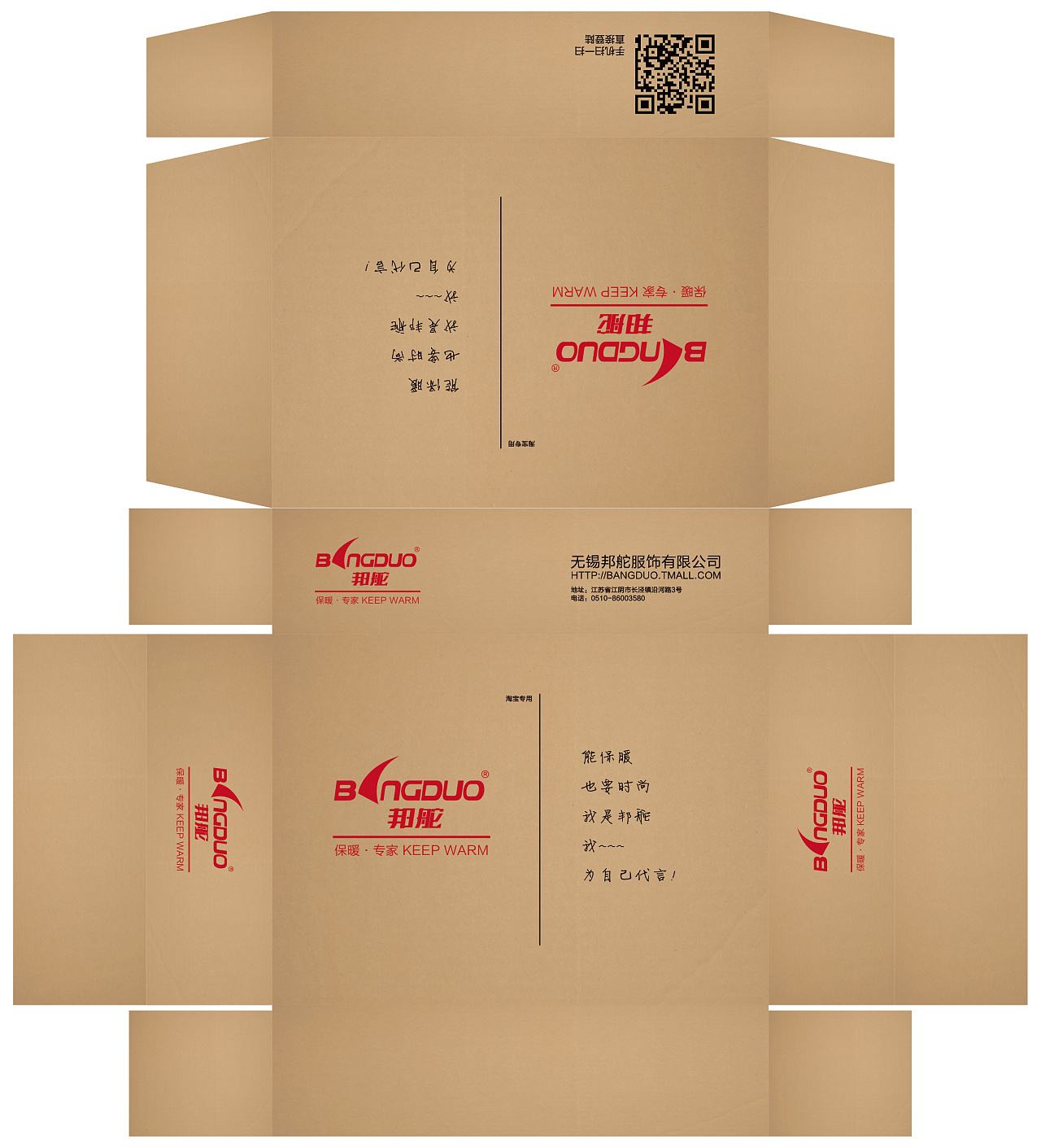 瓦楞飛機盒
